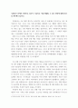 자원봉사 ) 1 자원봉사란 무엇을 의미하는지 그 개념적 특성을 중심으로 설명하시오 5페이지
