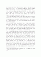 자원봉사 ) 1 자원봉사란 무엇을 의미하는지 그 개념적 특성을 중심으로 설명하시오 6페이지