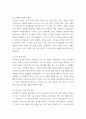 자원봉사론 ) 우리 지역 자원봉사 활동에 대한 사례를 조사하여 제출하시오 4페이지