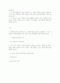 자원봉사론 ) 자원봉사란 무엇을 의미하는지 그 개념적 특성을 중심으로 설명하시오 2페이지
