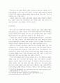 자원봉사론 ) 자원봉사란 무엇을 의미하는지 그 개념적 특성을 중심으로 설명하시오 7페이지