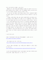 자원봉사론 ) 자원봉사란 무엇을 의미하는지 그 개념적 특성을 중심으로 설명하시오 8페이지