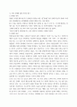 장애인복지론 ) 장애인과 관련된 최근 이슈(장애등급제 폐지, 탈시설, 장애인차별, 장애인이동권, 노동권 등) 하나를 선택하여, 권리 관점에서 현황 및 문제점 등을 작성하고 향후 과제에 대한 본인의 생각을 서술하시오 4페이지