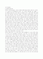 장애인복지론 ) 장애인과 관련된 최근 이슈(장애등급제 폐지, 탈시설, 장애인차별, 장애인이동권, 노동권 등) 하나를 선택하여, 권리 관점에서 현황 및 문제점 등을 작성하고 향후 과제에 대한 본인의 생각을 서술하시오 5페이지