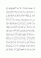 재난관리론 ) 우리나라 재난관리 행정의 역사적 변천과정을 정리하고, 재난관리 전담조직의 운영과 지방행정과의 통합운영간 연계방안에 대해 서술하시오 4페이지