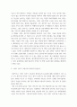 재료공학 ) 단거리이륙, 수직착륙인 스텔스전투기의 안전성, 경제성, 환경보호성 3페이지