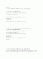 재무 관리 ) 기업 자기자본가치의 극대화를 목표로 삼는 이유를 설명 2페이지
