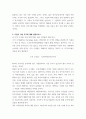 재무 관리 ) 기업 자기자본가치의 극대화를 목표로 삼는 이유를 설명 3페이지