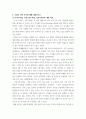 재무관리 ) CML(자본시장선)과 SML(증권시장선)을 비교하시오 3페이지