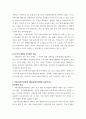 재무관리 ) CML(자본시장선)과 SML(증권시장선)을 비교하시오 4페이지