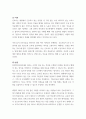 간호 ) 1 과학적 관리론과 인간관계론을 비교하여 논하고, 간호사들이 신명나게 일하게 하기 위해 (조직에 공헌하려는 의욕을 고취시키려면) 꼭 필요하다고 생각되는 자신의 견해를 한 가지 이상 제시하시오 3페이지