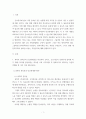 간호관리 ) 과학적 관리론과 인간관계론을 비교하여 논하고, 간호사들이 신명나게 일하게 하기 위해 (조직에 공헌하려는 의욕을 고취시키려면) 꼭 필요하다고 생각되는 자신의 견해를 한 가지 이상 제시하시오 3페이지