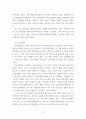 간호관리 ) 과학적 관리론과 인간관계론을 비교하여 논하고, 간호사들이 신명나게 일하게 하기 위해 (조직에 공헌하려는 의욕을 고취시키려면) 꼭 필요하다고 생각되는 자신의 견해를 한 가지 이상 제시하시오 4페이지