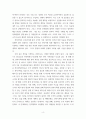 간호관리 ) 과학적 관리론과 인간관계론을 비교하여 논하고, 간호사들이 신명나게 일하게 하기 위해 (조직에 공헌하려는 의욕을 고취시키려면) 꼭 필요하다고 생각되는 자신의 견해를 한 가지 이상 제시하시오 6페이지