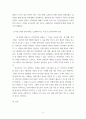 간호관리 ) 과학적 관리론과 인간관계론을 비교하여 논하고, 간호사들이 신명나게 일하게 하기 위해 (조직에 공헌하려는 의욕을 고취시키려면) 꼭 필요하다고 생각되는 자신의 견해를 한 가지 이상 제시하시오 7페이지