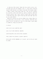 간호관리 ) 과학적 관리론과 인간관계론을 비교하여 논하고, 간호사들이 신명나게 일하게 하기 위해 (조직에 공헌하려는 의욕을 고취시키려면) 꼭 필요하다고 생각되는 자신의 견해를 한 가지 이상 제시하시오 8페이지