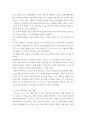 전략적간호 ) 과학적 관리론과 인간관계론을 비교하여 논하고, 간호사들이 신명나게 일하게 하기 위해 (조직에 공헌하려는 의욕을 고취시키려면) 꼭 필요하다고 생각되는 자신의 견해를 한 가지 이상 제시하시오 5페이지