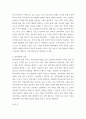 전략적간호 ) 과학적 관리론과 인간관계론을 비교하여 논하고, 간호사들이 신명나게 일하게 하기 위해 (조직에 공헌하려는 의욕을 고취시키려면) 꼭 필요하다고 생각되는 자신의 견해를 한 가지 이상 제시하시오 7페이지