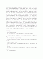 전략적간호 ) 과학적 관리론과 인간관계론을 비교하여 논하고, 간호사들이 신명나게 일하게 하기 위해 (조직에 공헌하려는 의욕을 고취시키려면) 꼭 필요하다고 생각되는 자신의 견해를 한 가지 이상 제시하시오 8페이지