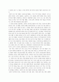 전략적인적자원개발 ) 전략적 인적자원개발의 주요 특성을 논리적으로 설명해보시오 4페이지