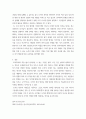 전략적인적자원개발 ) 전략적 인적자원개발의 주요 특성을 논리적으로 설명해보시오 5페이지