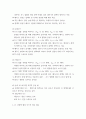 전자회로 ) 전자회로 요약 - BJT의 동작모드, 순방향 활성 모드의 전류 성분 3페이지