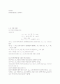 전자회로 ) 전자회로 요약하기 - 전파 정류기, 리미터 회로 2페이지