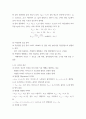 전자회로 ) 전자회로 요약하기 - 전파 정류기, 리미터 회로 3페이지