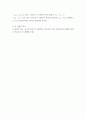 전자회로 ) 전자회로 요약하기 - 전파 정류기, 리미터 회로 4페이지