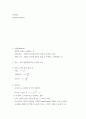 전자회로 ) 전자회로 요약하기 - 1. 선형(linearity) 2. 전류 3. 선형 소자의 전류-전압 식 4. 다이오드 2페이지