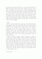 점포 인턴십 정직원 전환을 위한 과제 ) 홈플러스 멤버십 회원 수 증대방안 - 유료 멤버십 전환과 체험단 전략 3페이지