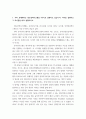 정보네트워크 ) 1 정보검색시스템을 4가지로 설명하고 있습니다 2페이지