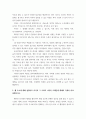 정보네트워크 ) 1 정보검색시스템을 4가지로 설명하고 있습니다 4페이지