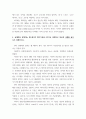 정보네트워크 ) 1 정보검색시스템을 4가지로 설명하고 있습니다 6페이지