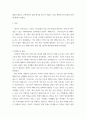 정보사회와디지털문화 ) 주변에서 이런 재택근무의 사례를 찾아보고 재택근무가 지니고 있는 장점과 단점에 대해 분석해 보시오 3페이지