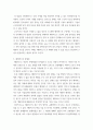 메타버스에 관하여 조사하고 메타버스를 위해 활용될 수 있는 정보통신 기술에 관하여 서술하시오 7페이지