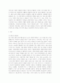 정보통신망 ) 사물인터넷(Internet of Things)에 관하여 조사하고 사물인터넷을 위해 활용될 수 있는 정보통신 기술에 관하여 서술하시오 3페이지