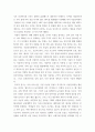 정보통신망 ) 사물인터넷(Internet of Things)에 관하여 조사하고 사물인터넷을 위해 활용될 수 있는 정보통신 기술에 관하여 서술하시오 4페이지