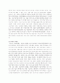 정보통신망 ) 사물인터넷(Internet of Things)에 관하여 조사하고 사물인터넷을 위해 활용될 수 있는 정보통신 기술에 관하여 서술하시오 5페이지