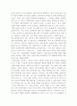 정보통신망 ) 사물인터넷(Internet of Things)에 관하여 조사하고 사물인터넷을 위해 활용될 수 있는 정보통신 기술에 관하여 서술하시오 6페이지