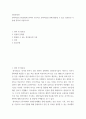 정보통신망 ) 원격의료(u-Health)에 관하여 조사하고 원격의료를 위해 활용될 수 있는 정보통신 기술에 관하여 서술하시오 2페이지