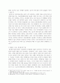 정보통신망 ) 원격의료(u-Health)에 관하여 조사하고 원격의료를 위해 활용될 수 있는 정보통신 기술에 관하여 서술하시오 4페이지