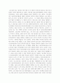 정신건강론 ) 정신건강증진을 위한 지역사회정신보건의 방향에 대해 기술하시오 4페이지
