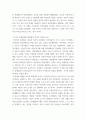 정신건강사회복지론 ) 1) 미국의 정신장애인 탈원화의 역사적 과정과 탈원화를 가능하게 했던 요인을 간략히 설명 2) 우리나라에서 정신장애인 장기 수용구조가 해소할 수 있는 정책방안 3가지를 제시 4페이지