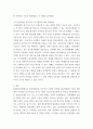 정신건강사회복지론 ) 1) 미국의 정신장애인 탈원화의 역사적 과정과 탈원화를 가능하게 했던 요인을 간략히 설명 2) 우리나라에서 정신장애인 장기 수용구조가 해소할 수 있는 정책방안 3가지를 제시 5페이지