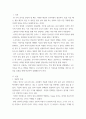 조리과학 ) 곡물가루를 이용하여 만드는 묵의 형성 원리를 설명하시오 3페이지
