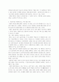 조리과학 ) 곡물가루를 이용하여 만드는 묵의 형성 원리를 설명하시오 4페이지