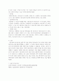 조리과학 ) 곡물가루를 이용하여 만드는 묵의 형성 원리를 설명하시오 7페이지