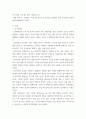 조직행동론 ) 국내 대기업 중 한 회사를 선정하여 직원 동기부여방안에 대해 설명하시오 3페이지