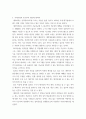 조직행동론 ) 국내 대기업 중 한 회사를 선정하여 직원 동기부여방안에 대해 설명하시오 4페이지